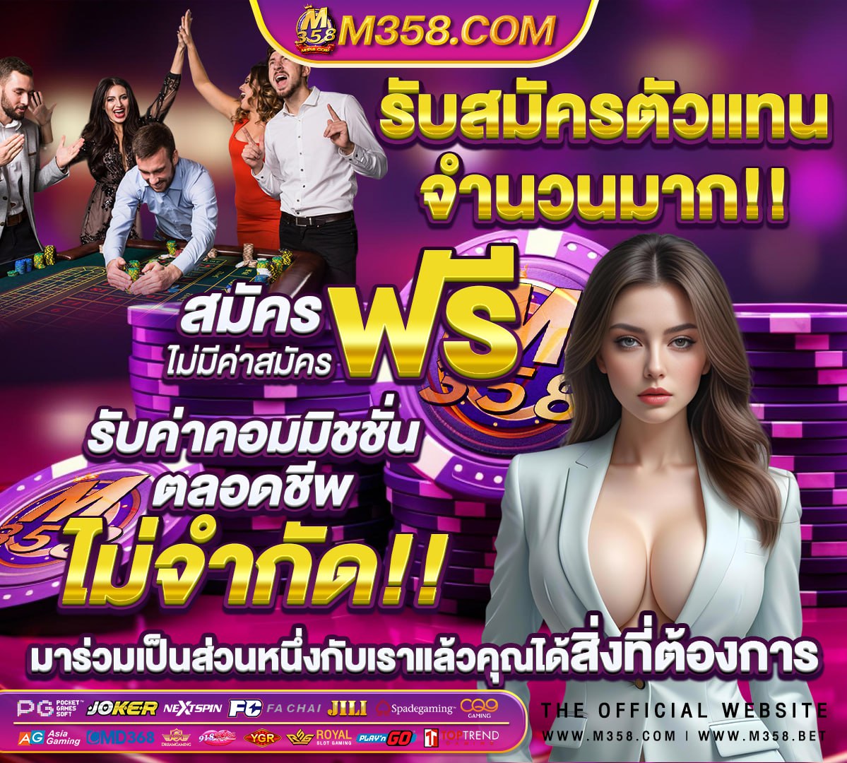 ผลบอลสด วันนี้ 888 พร้อมราคา ภาษาไทย